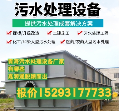 新会养殖污水处理设备
