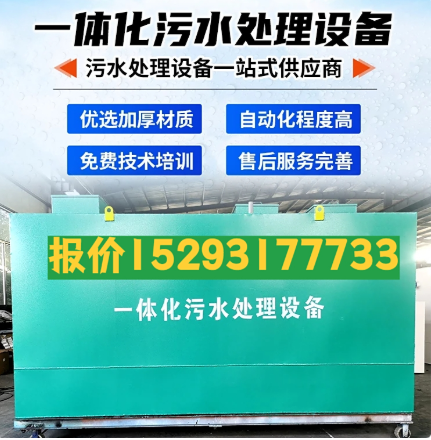 新会一体化污水处理设备 污水处理设备生产厂家