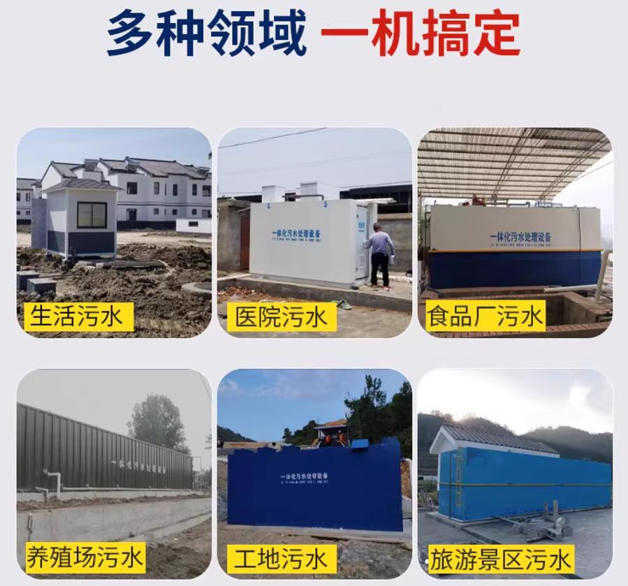 新会场景全覆盖！甘肃嘉源通一体化污水处理设备，适配城乡工业全场景污水治理