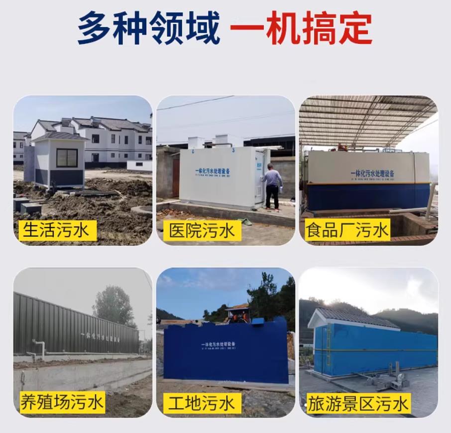 新会甘肃兰州地埋式污水处理设备厂家｜一体化埋地污水治理设备｜乡镇乡村厂区小区通用解决方案